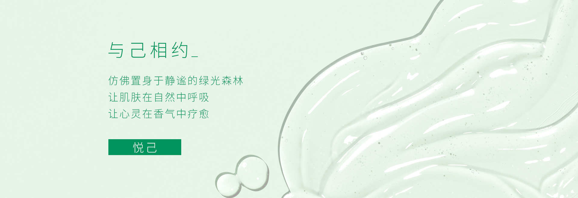 绿光森林主视觉图